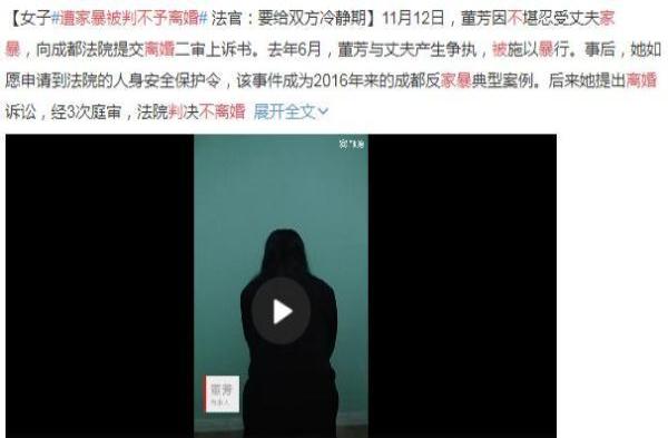 女子遭遇家暴被判不予离婚,法官:要给双方冷静