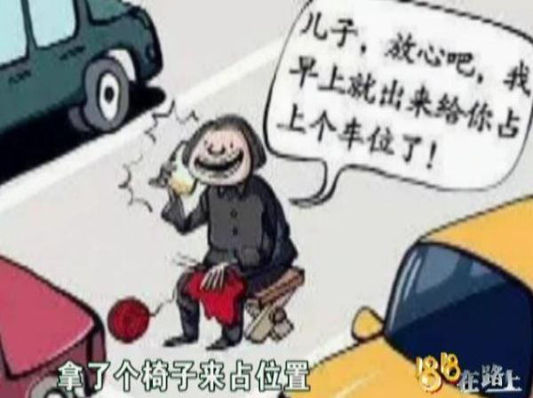 杭州阿姨人肉占公共车位,车没到还不让别人停