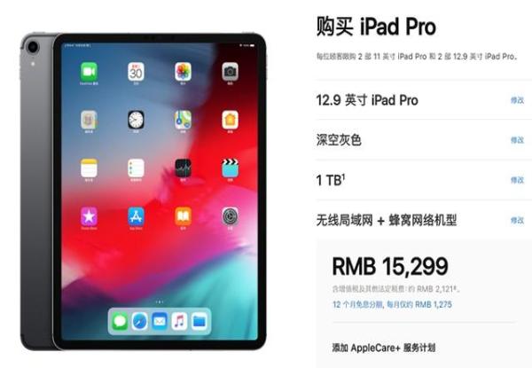 iPad Pro 2018蜂窝版开卖,我就花了1.5万买台i